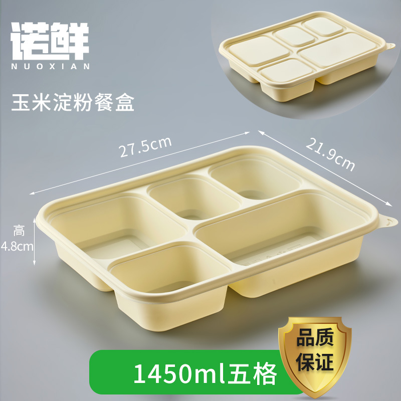 苏宁宜品 一次性饭盒 1400ml 可降解餐盒(ZS-06)高清大图
