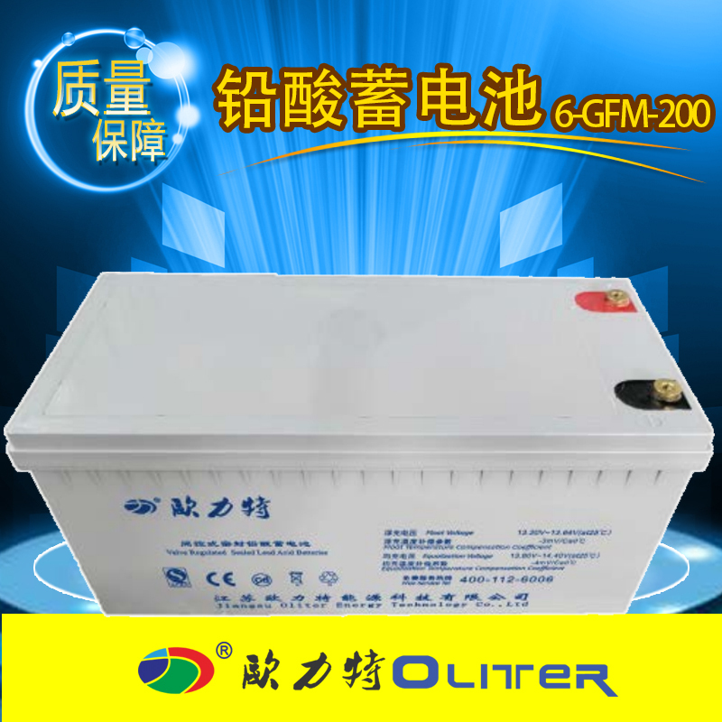 欧力特 阀控密封铅酸蓄电池 12V200Ah/6-GFM-200
