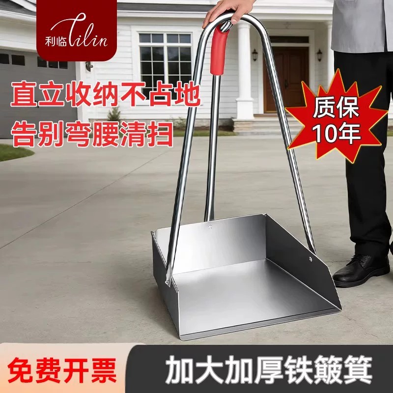 利临 垃圾小铁撮28*28*55cm高清大图