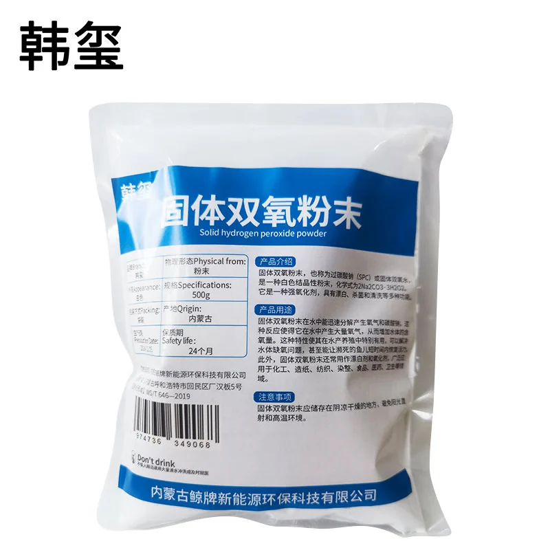 韩玺 固体双氧粉末 双氧 工业用 500g/袋高清大图