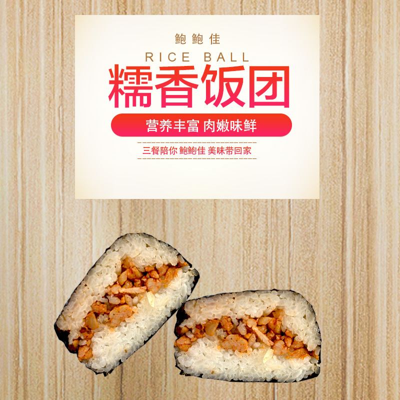鲍鲍佳美味糯香饭团紫菜糕点加热即食三角饭团紫菜饭团日式料理153g/盒