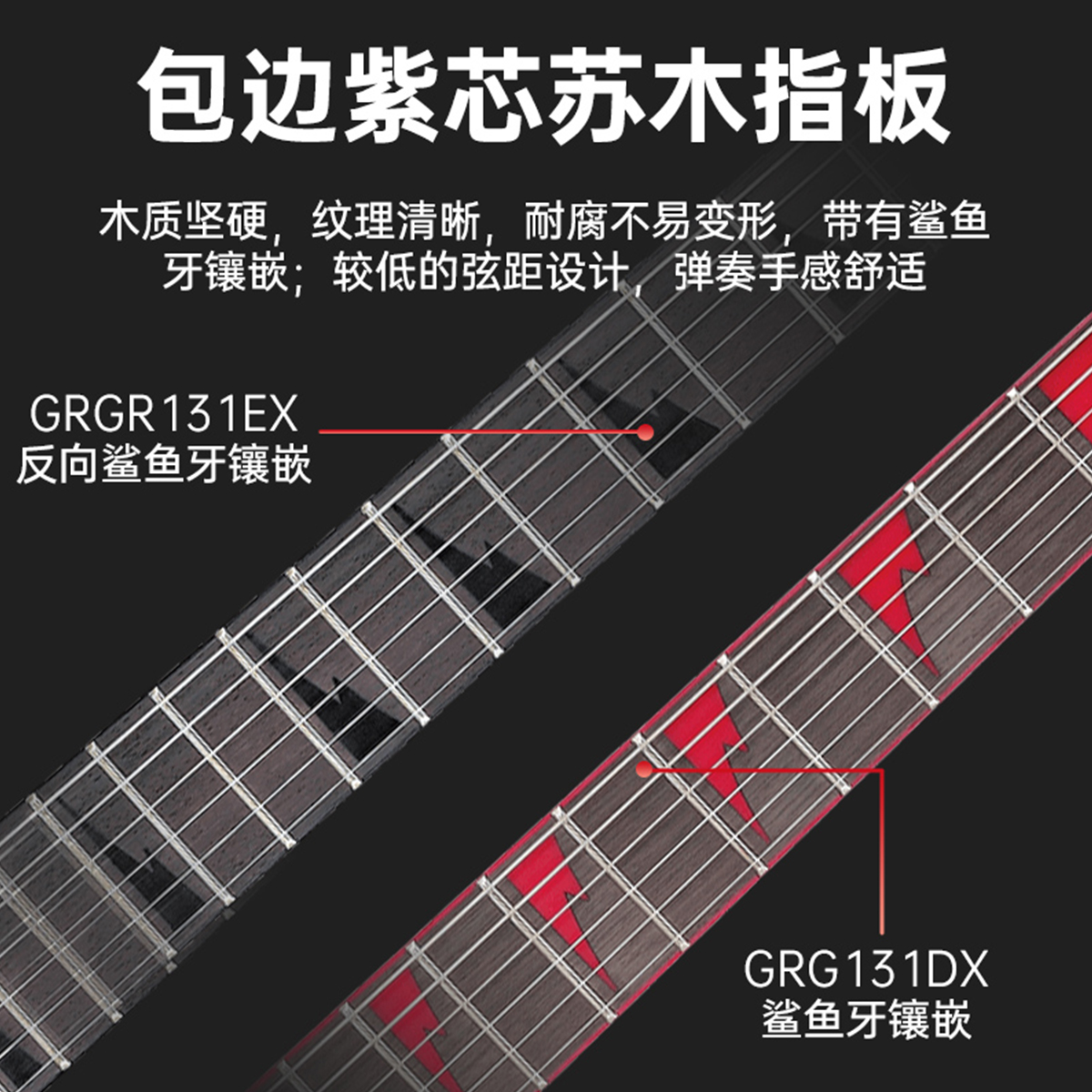Ibanez依班娜电吉他GRGR131EX固定弦桥亚光24品初学者学生男女专用练习演奏电吉它高清大图