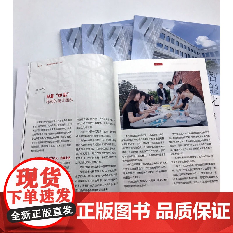 正版 智能化装配式建筑 BIMBOX组 GRC幕墙系统 外围护 节能 智能化建筑 典型案例 先进建造技术 创新设计高清大图