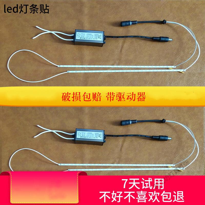 苏宁放心购 浴霸led灯条集成吊顶平板灯板灯带照明铝基板贴片改造灯维修配件