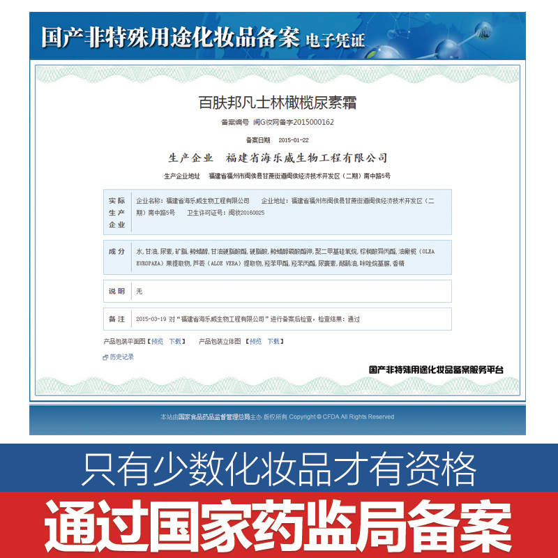 百肤邦凡士林橄榄尿素霜 补水保湿 手足身体护理 橄榄尿素霜120g