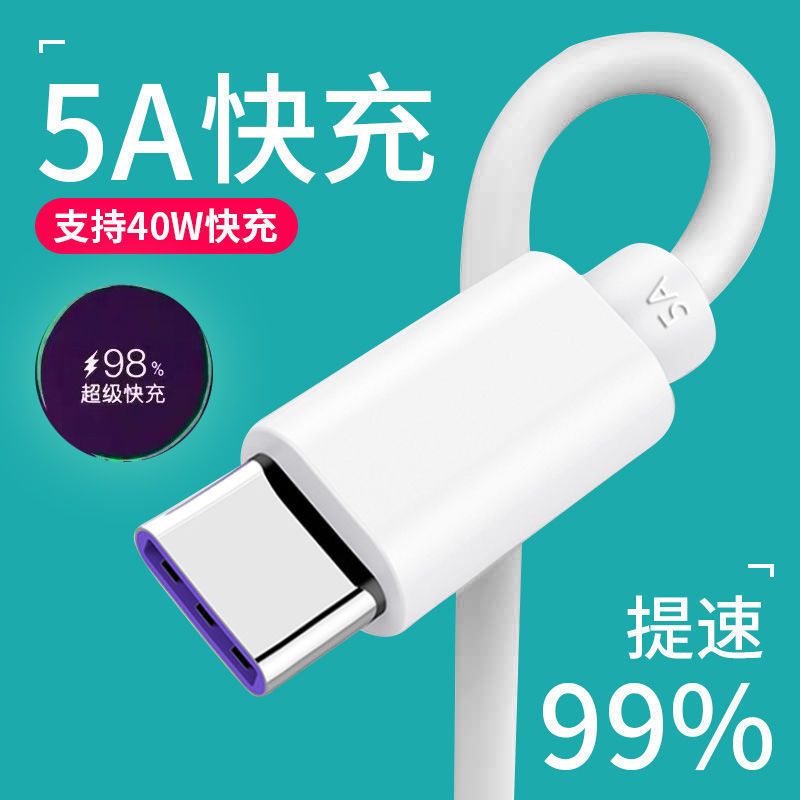 华为充电器超级快充头p20手机mate209安卓数据线荣耀10|快充版 type-c套餐[充电器+1米线]
