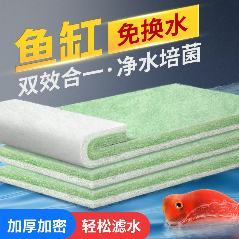 过滤棉鱼缸过滤材料水族专用高密度净化海绵超净水生化加厚藤棉高清大图