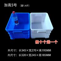 周转箱长方形盒子加厚五金工具物料盒螺丝盒配件箱塑料盒零件盒子|加高5号蓝345*270*195mm