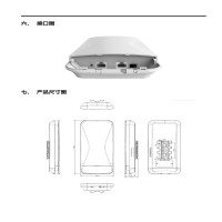 华飞科技无限APHT5800-18H/台