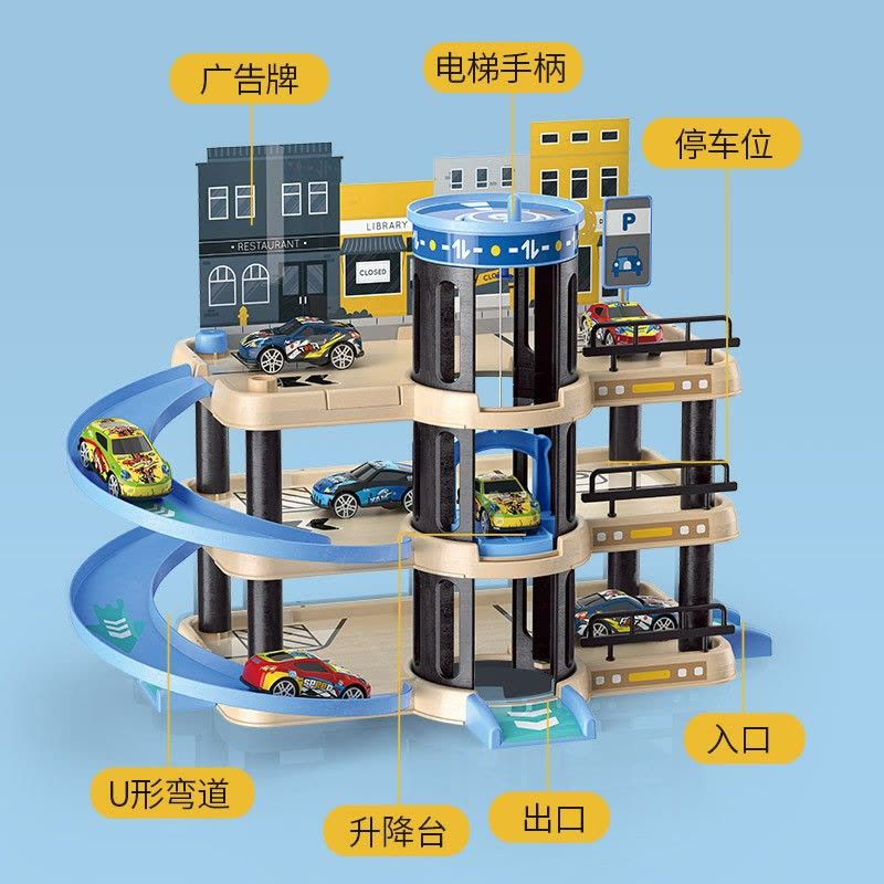 儿童玩具轨道车停车大楼电动玩具升降电梯停车场宝宝男孩生日礼物图片