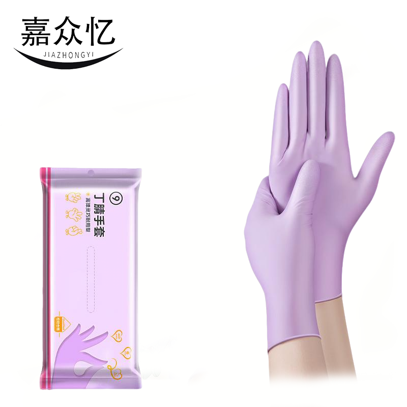 嘉众忆 食品级一次性丁腈手套M码(50只装)JZY-ST010 包高清大图