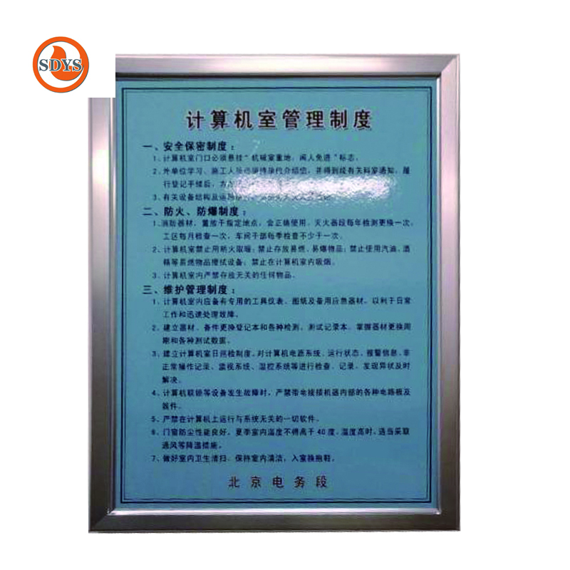 SDYS 办公室管理制度标示牌 800*600mm 块高清大图
