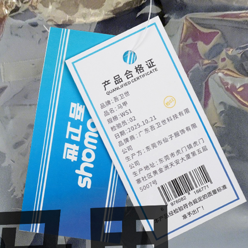 吾卫世 马甲 WS1 件高清大图