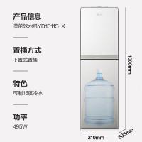 美的（Midea）饮水机家用下置式冲奶泡奶烧水壶桶装水不锈钢内胆快速加热YD1611S-X_182