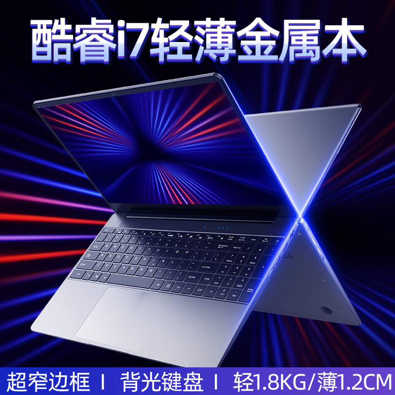 iru-M15X 2020新款微边框笔记本电脑超轻薄便携大学生办公商务吃鸡3D电竞 15.6英寸窄边框游戏本手提 酷睿i7-8550U 16G内存 256G M.2固态+1TB机械