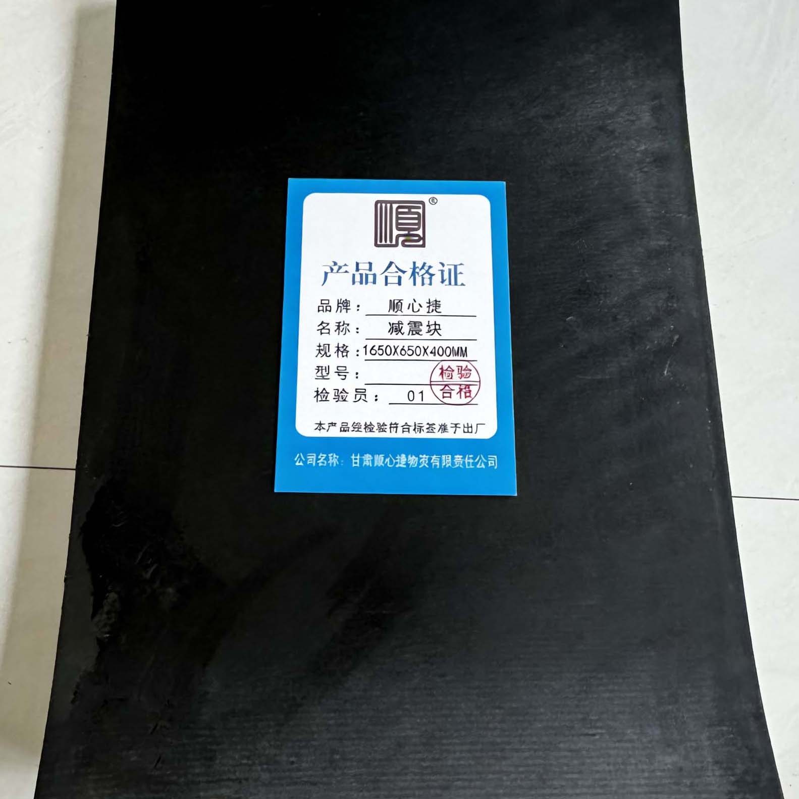 顺心捷 减震块 1250x650x400mm 块高清大图