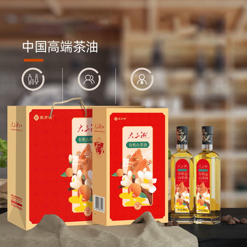 大三湘山茶籽油有机浓香物理压榨冷提轻脂肪礼盒装500ml*2高清大图