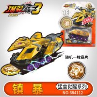新款爆裂飞车3代儿童玩具变形合体禁断猎天破暴烈4御星神炼狱男孩 [猛兽觉醒]镇暴