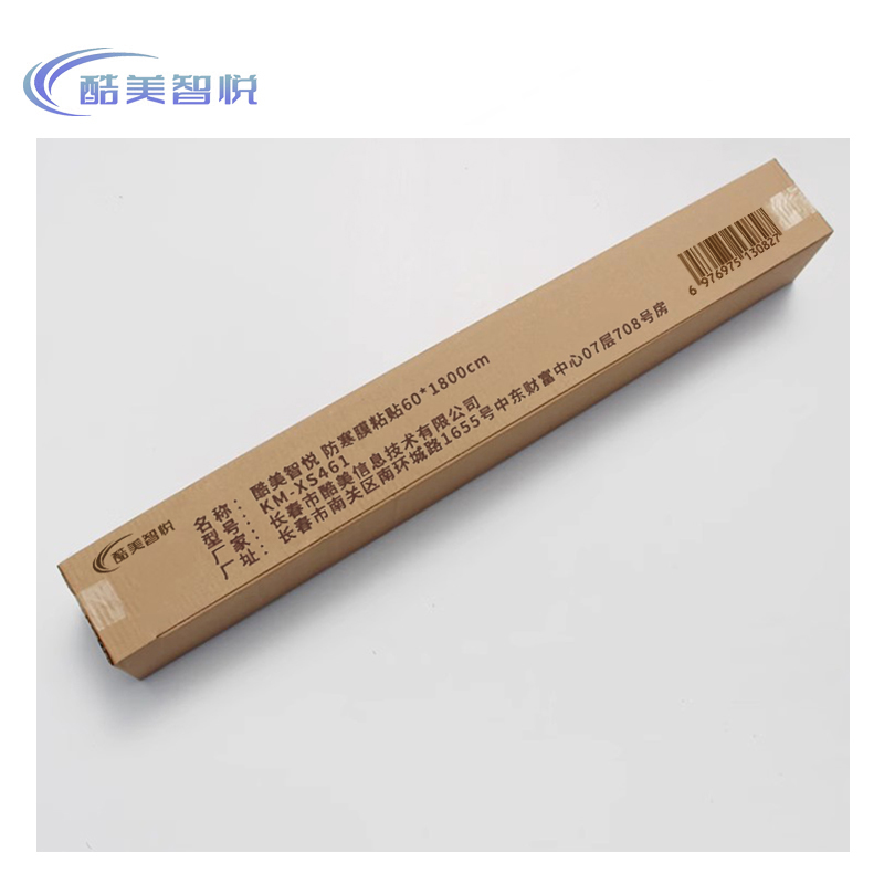 酷美智悦 防寒膜粘贴60*1800cm KM-XS461 卷高清大图