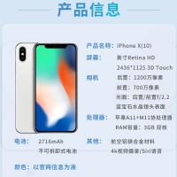 [二手95新]苹果/Apple iPhone X 256G 二手手机 二手苹果手机 苹果x二手 iphonex 全网通
