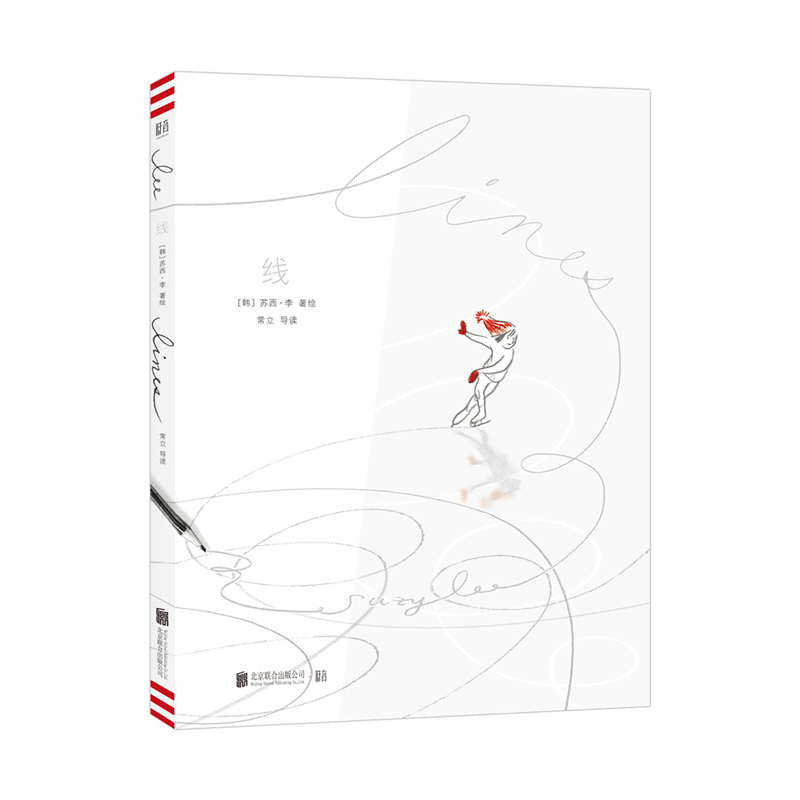 醉染图书线/【韩】苏西.李SUZYLEE9787559628879