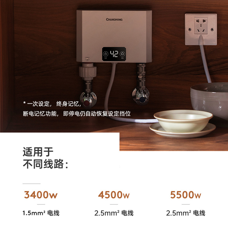 Changhong/长虹CGG-7A即热式电热水器