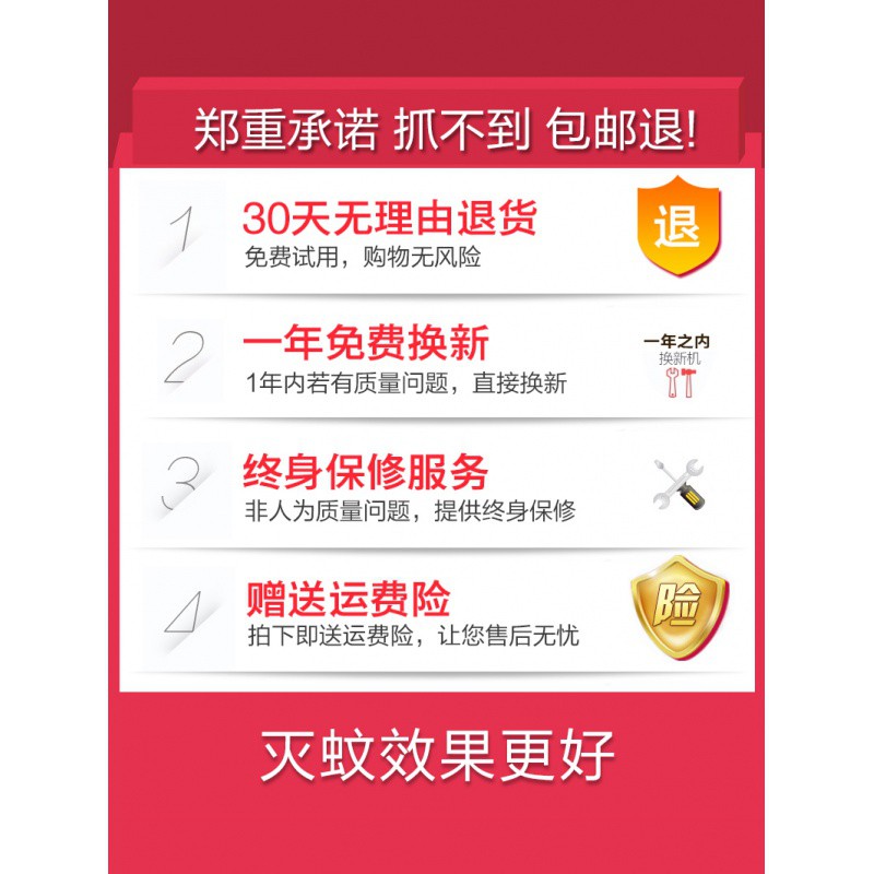 灭蚊灯智能光控家用室内插电式防捕器子一扫光灭蚊全自动 三维工匠 象牙白+尊贵黑 1个高清大图