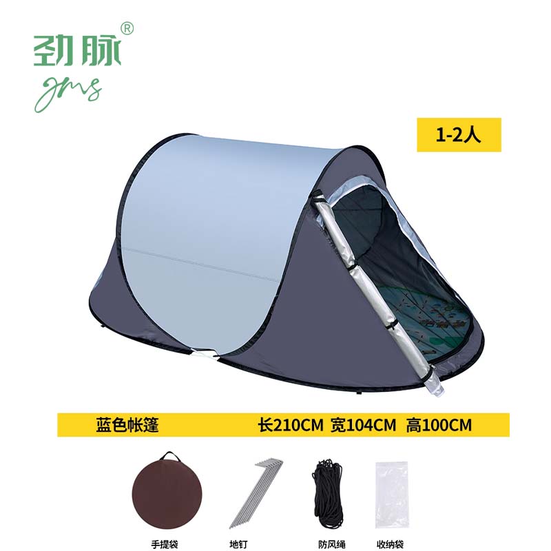 劲脉 户外便携式帐篷 蓝色(两门款) 顶高清大图