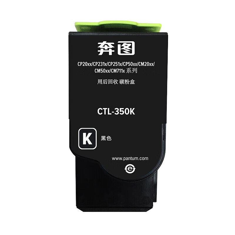 奔图(PANTUM) CTL-350K 黑色碳粉盒适用奔图CP2500DN智享版/CM7000FDN智享版高清大图