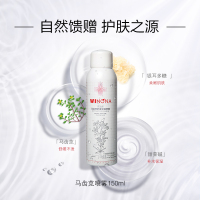 [群聊专享]薇诺娜马齿苋舒缓保湿喷雾150ml 爽肤水 化妆水 晒后修护 补水舒缓敏感 修护肌肤 实付满99起赠礼包