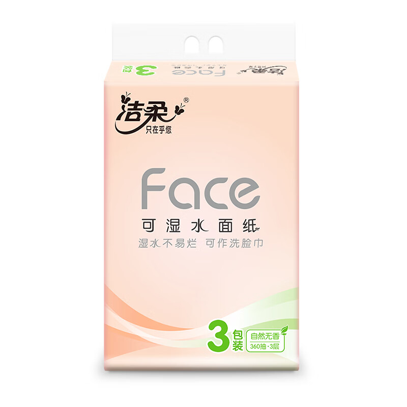 洁柔 Face粉天然无香软抽3层120抽*3包 *4提高清大图