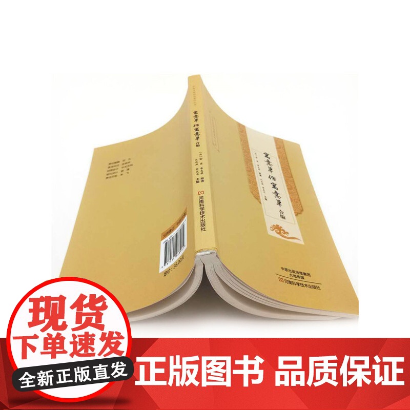 寓意草仿寓意草合编/中医名家经典著作丛书高清大图