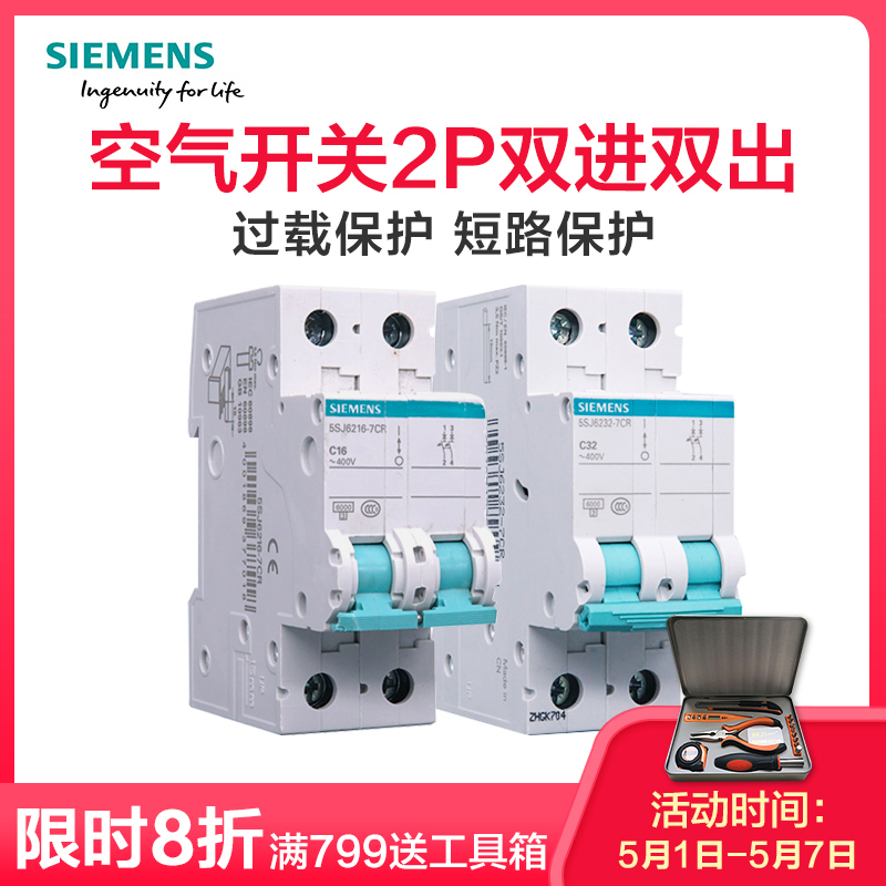 西门子(SIEMENS) 空气开关2P双进双出 16A标准型断路器5SJ62167CR高清大图
