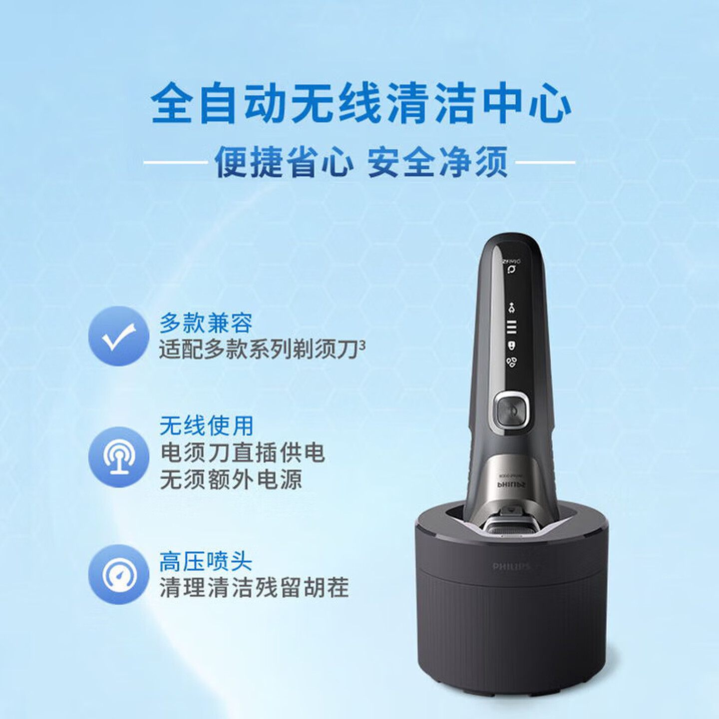 飞利浦(PHILIPS)电动剃须刀 尊享8系剃胡刀360°灵动刀头刮胡刀三刀头1小时快充 新年礼物送男友S8850/96高清大图