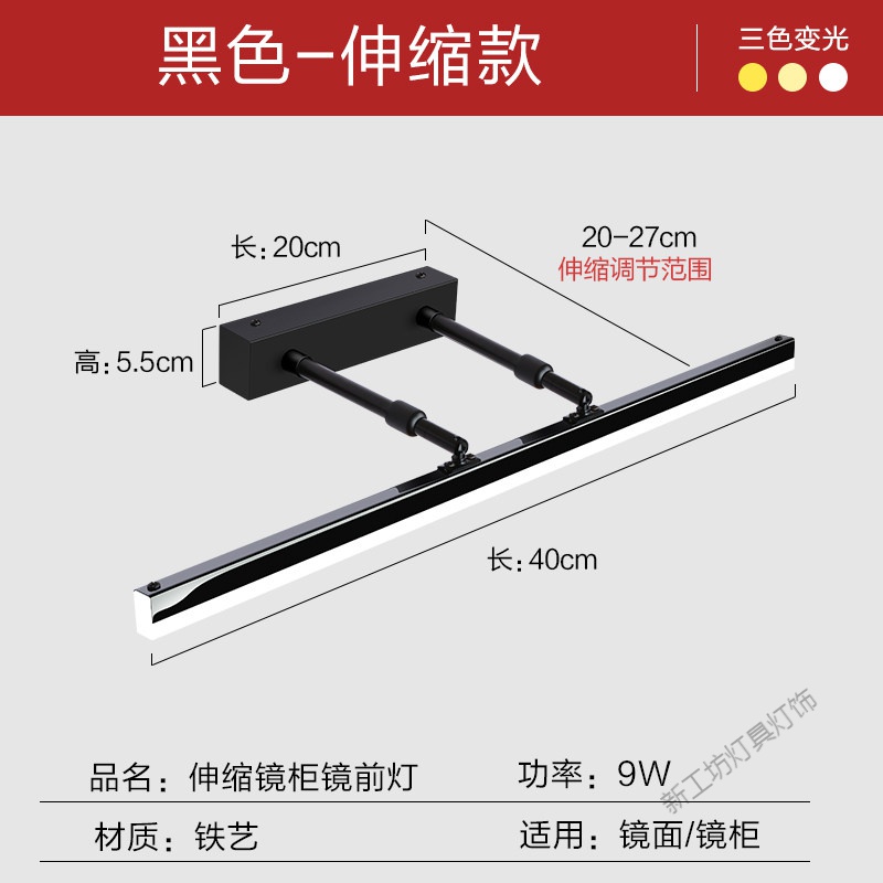 苏宁放心购 镜前灯 卫生间led免打孔浴室伸缩镜柜灯卫浴三色镜灯壁灯北欧简约 双杆伸缩款（黑色）-40CM9W三色调光