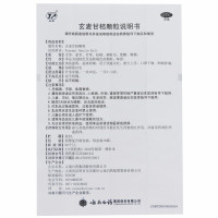 云南白药云丰玄麦甘桔颗粒10袋