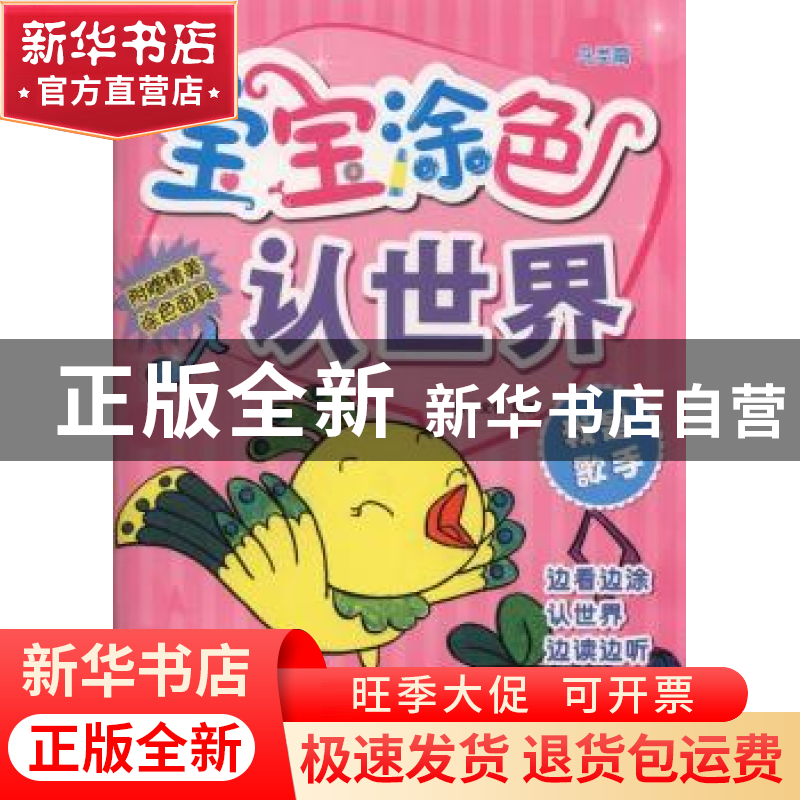 正版 我是歌手 稚子文化编著 机械工业出版社 9787111500858 书籍高清大图
