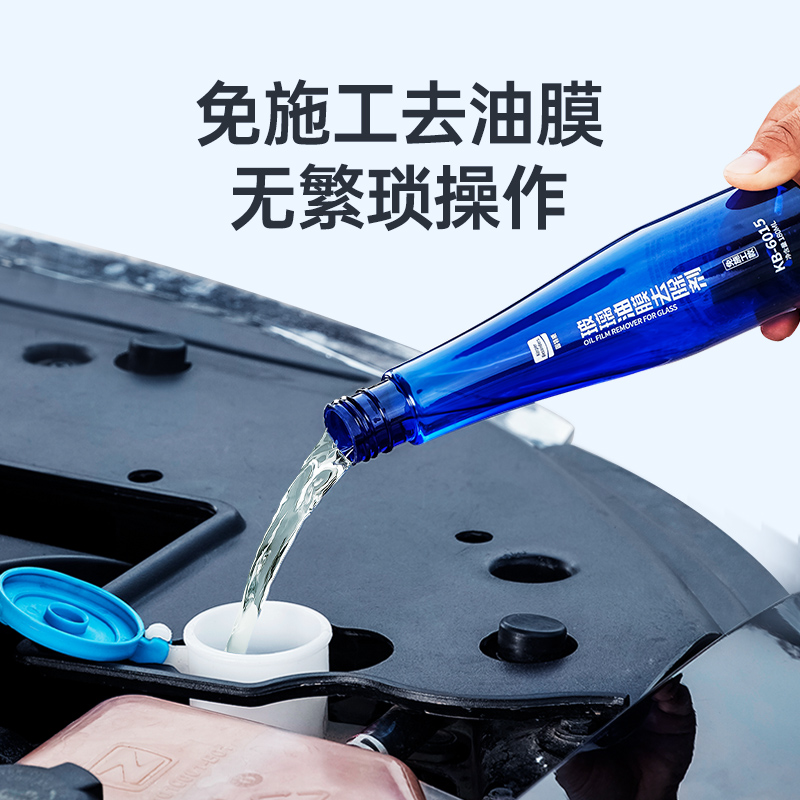 固特威油膜清洗剂汽车前挡风玻璃油膜去除剂车窗去油污清洁剂车载玻璃水KB-6015*2油膜清洗剂2瓶+海绵