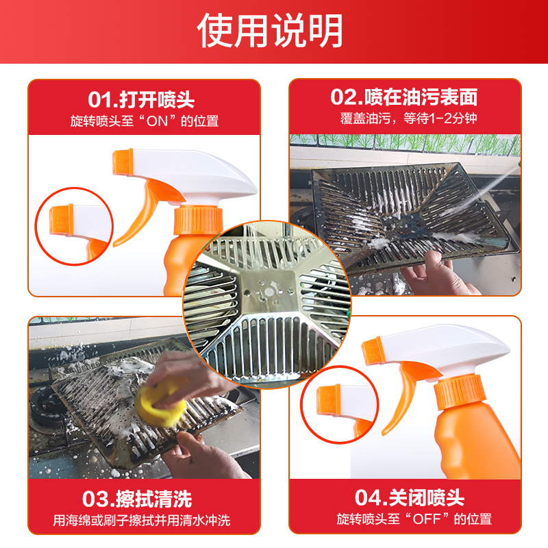 美舒洁油污清洁剂厨房宝500ml*5配2个喷头