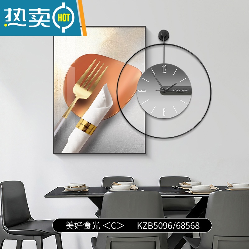敬平餐厅装饰画现代简约时钟饭厅挂画组合客厅背景墙轻奢钟表壁画装饰画 KZB5096/68568美好食光C 50*70+钟表50*50叠加总长约80cm质感晶瓷画高清优
