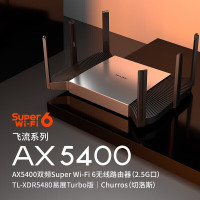 普联（TP-LINK）AX5400双频千兆 WiFi6无线路由器 TL-XDR5480 易展Turbo版