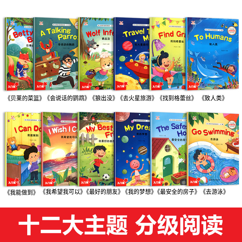 [1年级]英语分级阅读绘本10册 [正版]视频教学英语分级阅读绘本动画视频教学纯正发音英文有声课外读物小学生阅读书小学一高清大图