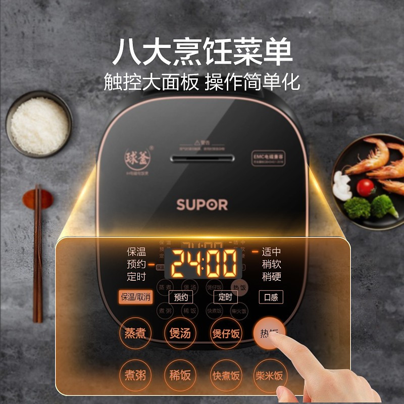 苏泊尔(SUPOR)电饭煲ZMD安心系列电饭锅IH电磁加热智能预约4L电饭煲触摸操控精铁球釜内胆家用智能SF40HC32