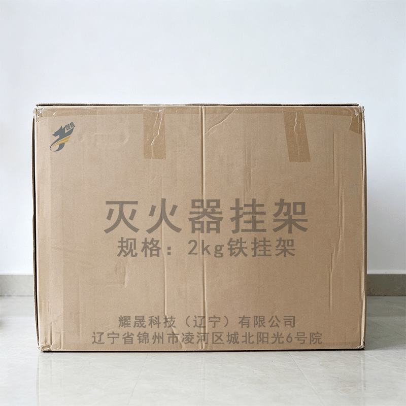 伽隽 灭火器挂架 2kg铁挂架 个高清大图