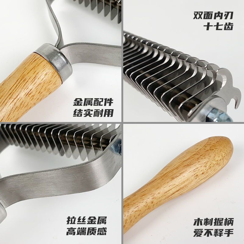 宠物用品金毛开结梳排梳防打结木质双面梳子大中型狗狗阿拉斯加 胡桃木质双面开结梳17+17