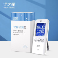 绿之源 空气e管家甲醛检测仪2.0增强版 家用新车测甲醛测试仪器TVOC空气检测仪便捷式除甲醛检测盒LZY-202