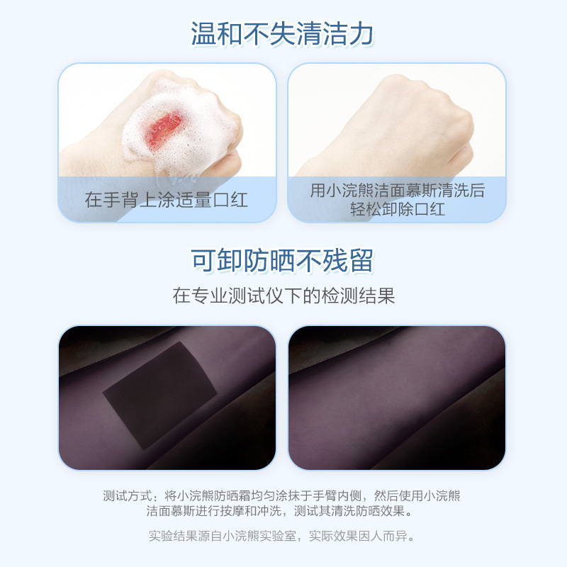 小浣熊儿童洗面奶一支装+山茶花儿童清爽润肤乳一支+护手霜一支女氨基酸洁面乳男孩6-12岁以上小学生泡沫型洗脸