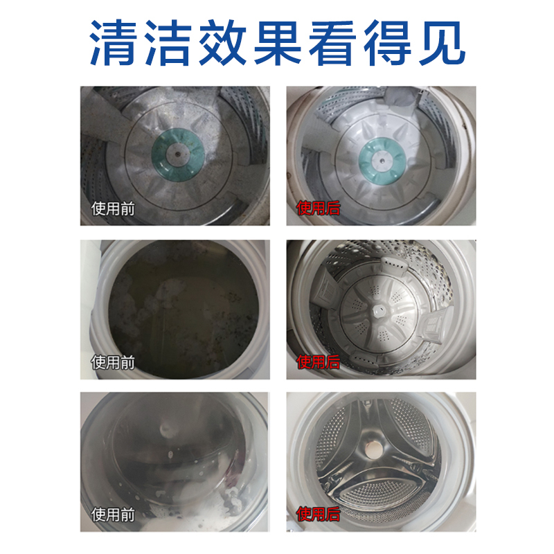 洗衣机清洗剂 除菌 除臭 除垢 滚筒波轮式全自动 洗衣机槽清洁泡腾片 1盒/12粒