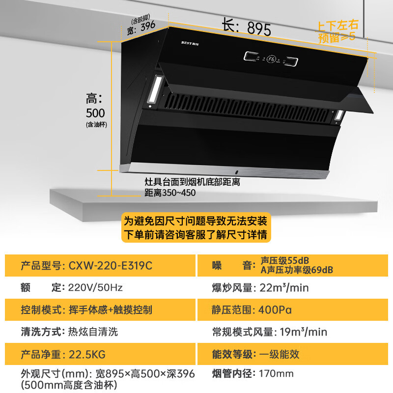 华帝百得烟灶套餐E319C+QE50G(天然气)