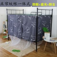 加密学生宿舍蚊帐0.9m/1.2米单人床上铺下铺上下床家用双人送帐钩
